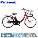 【MAX2千円OFFフラッシュクーポン!】 電動自転車 電動アシスト自転車 パナソニック Panasonic ビビ・SL ViVi・SL 24インチ BE-FSL435 R ソニックローズレッド 2026
