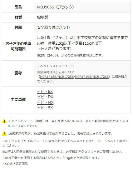 【楽天イーグルス感謝祭×ポイントアップ※金額に応じてP9倍以上を目指せ】 Panasonic パナソニック プレミアムリアチャイルドシート リールベルト付チャイルドシート （後用） ブラック NCD505S 3