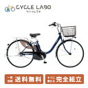 電動自転車 電動アシスト自転車 パナソニック ビビ L 押し歩き ディープブルーメタリック FLW631-V 26インチ 2023