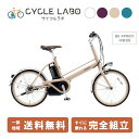 電動自転車 電動アシスト自転車 パナソニック プロム ライトフォーンベージュ FPR031-T 20インチ 2023