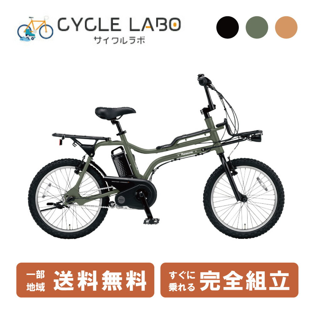 楽天市場】電動自転車 パナソニック ezの通販 楽天市場】電動自転車 パナソニック ezの通販
