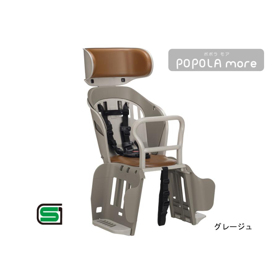 【3000円CP☆配布※BFday 11/23〜3日間＆最大_P7倍獲得可※複数エントリー】 OGK RBC-019DXスタンダードうしろ子供のせ リアチャイルドシート ポポラモア 2
