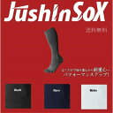 パルード スポーツソックス JushinSox ロング 重心矯正ソックス 5本指ソックス 靴下【送料無料】