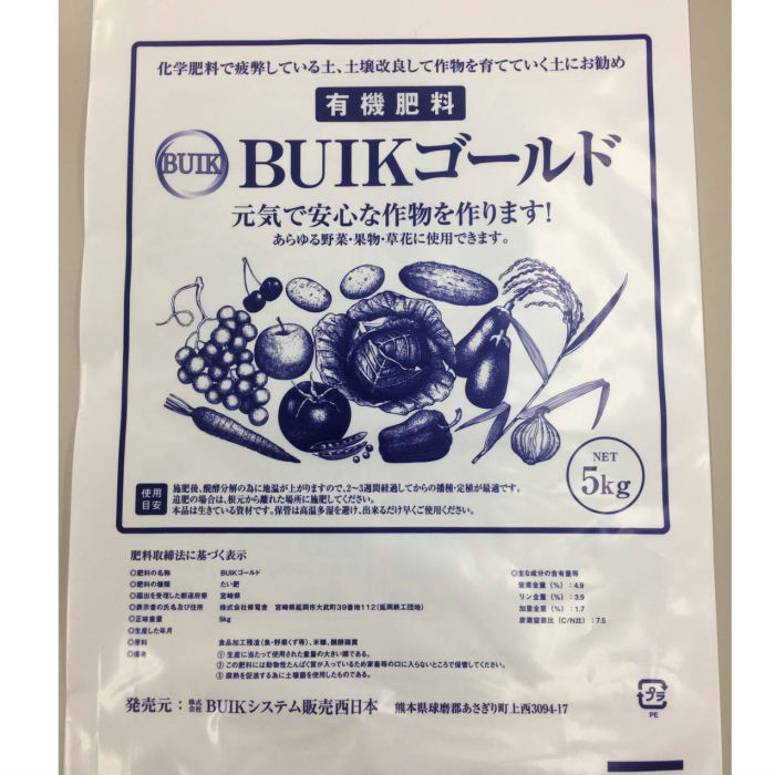 有機肥料 BUIKゴールド5kg 土壌改良に最適(送料無料一部地域除く)