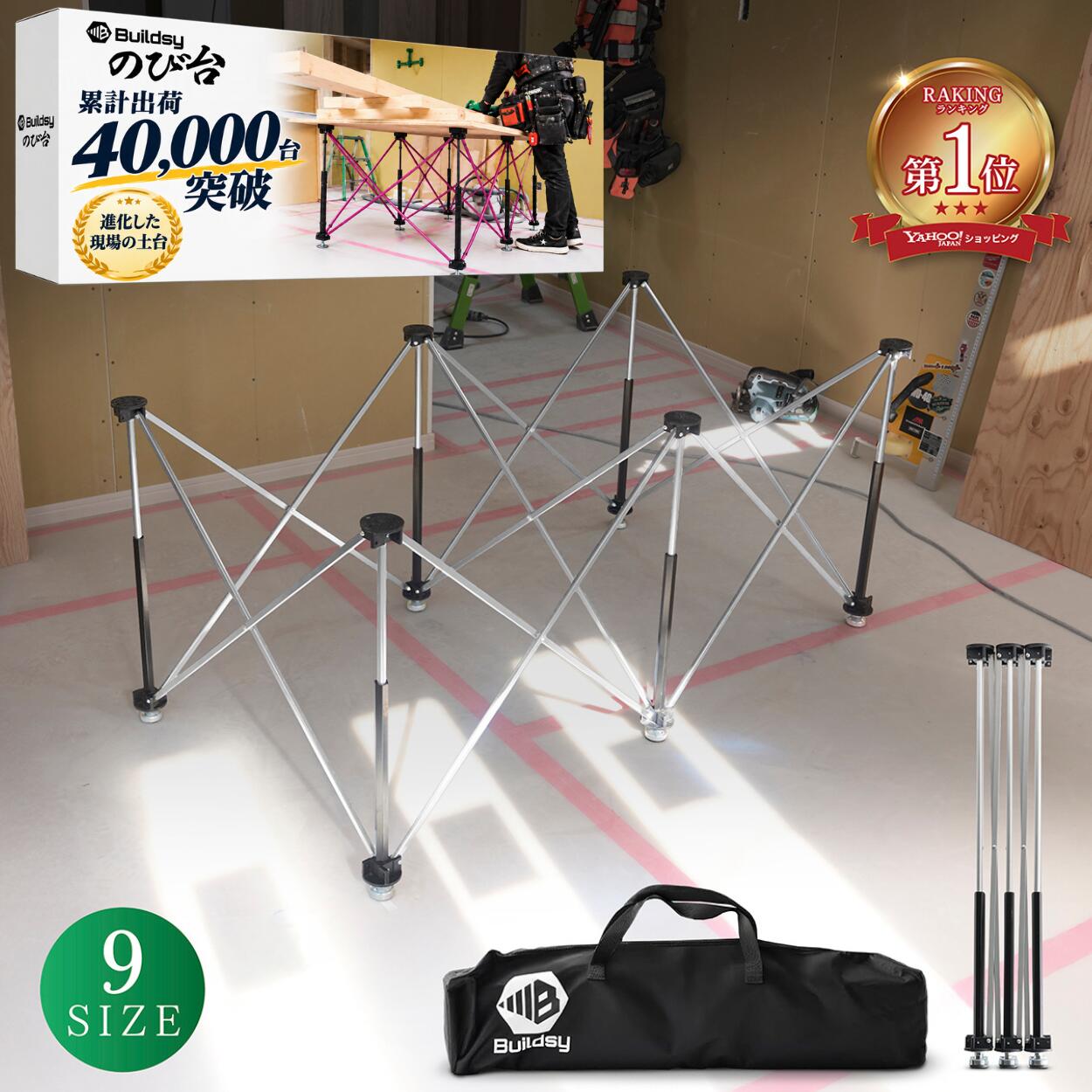 Buildsy �̂ё� �V���o�[ �v���ɑI�΂��L�k��Ƒ� 7�T�C�Y �ω׏d300kg~1000kg �g���s�v �݌v�̔��c