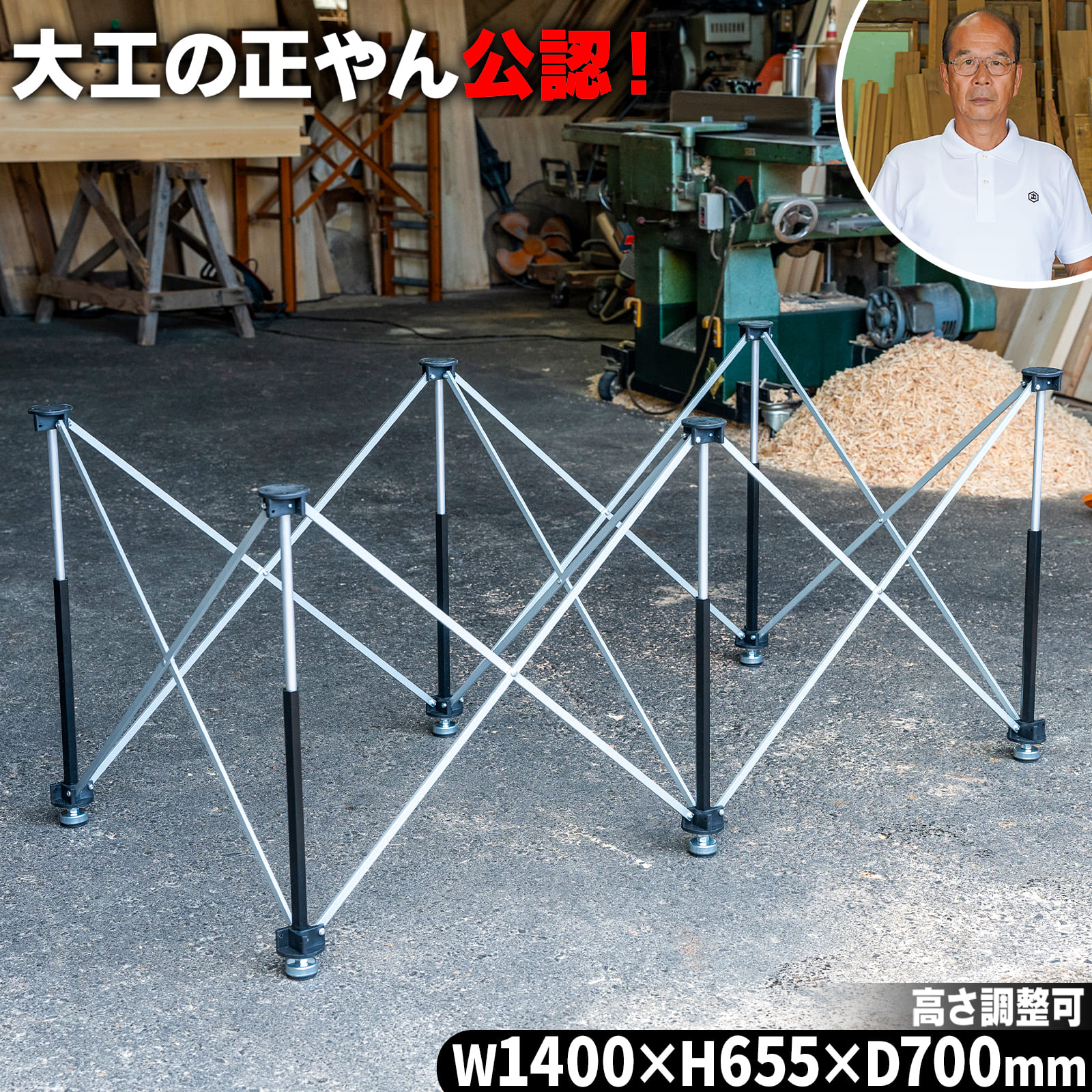 ���{���HYouTuber ��H�̐������F�IBuildsy �u��3�b�ݒu�E�y�� �����^�b�` �L�k ��Ƒ� �g���s�v���ω׏d600kgW1400�~H655�~D700mm �y�P�� DIY �\�[�z�[�X BBQ �e�[�u��