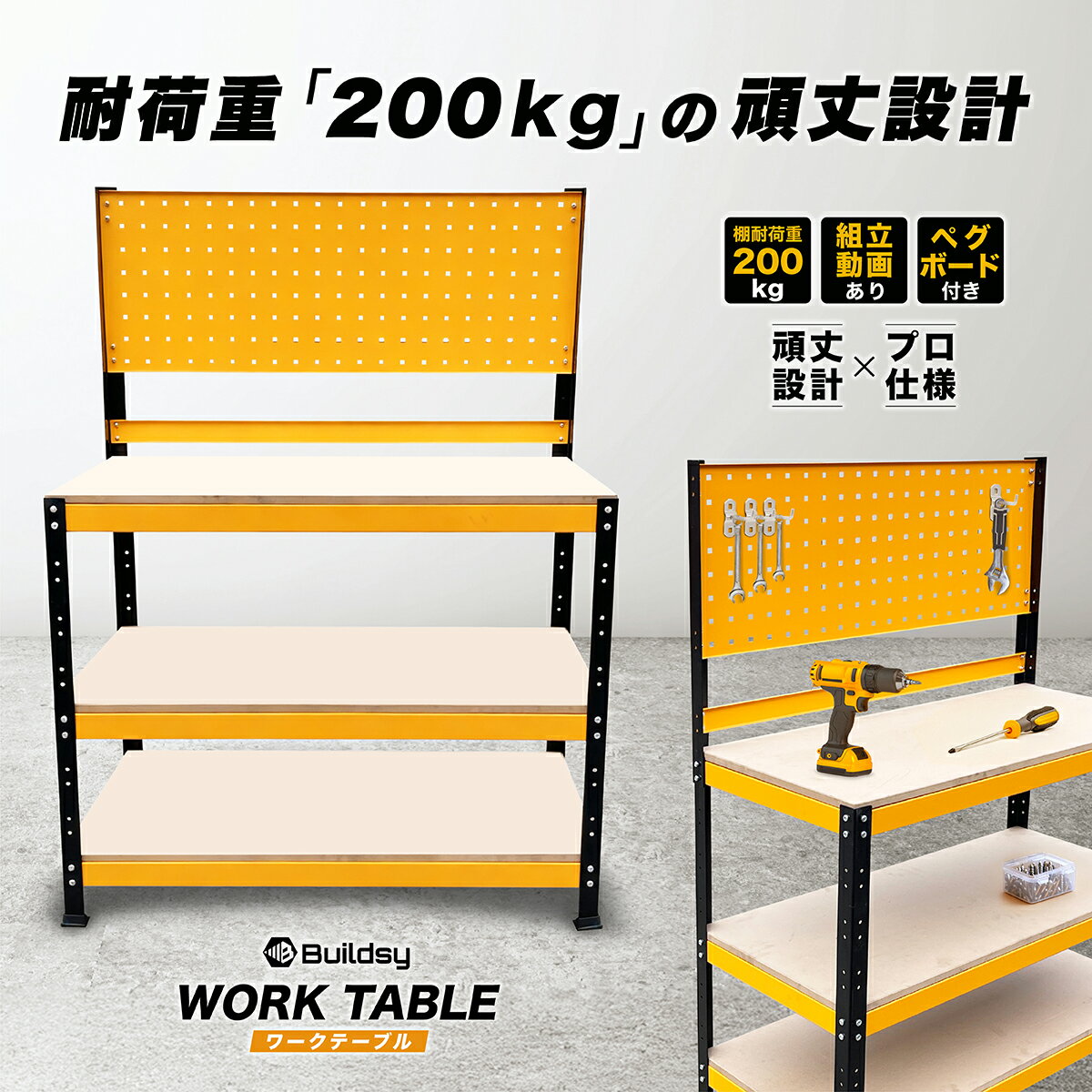【ポイント10倍】プロ仕様 ワークベンチ 棚耐荷重200kg W1000×H1500×D500 | 自動車整備台 ガレージ作業台 ペグボード付き 作業机 工具棚...