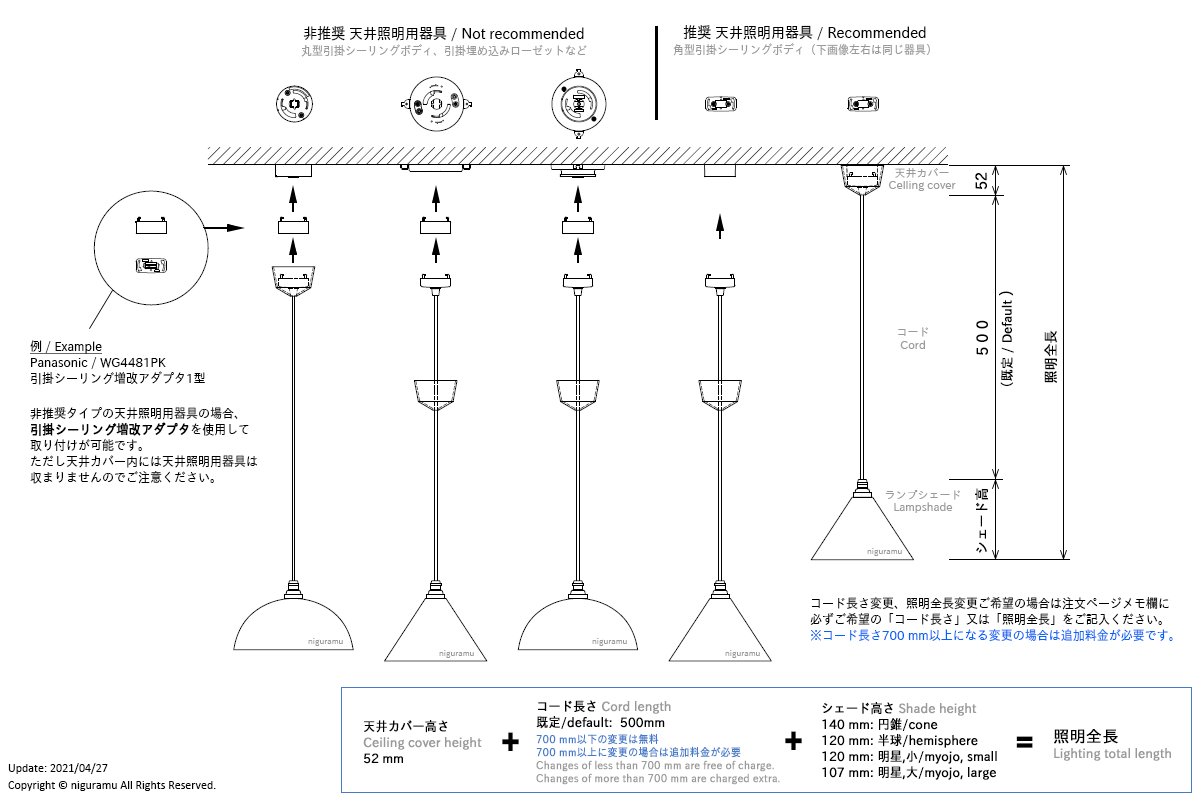 灯具コード100(1〜100)mm追加 [*700mm以上が必要な場合は必須 / *700mmまでは無料]【代引き不可】【FUTAGAMI/フタガミ】