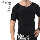 【送料無料】男性用補正下着 Mr.シェイパー 加圧シャツ 全身加圧 加圧インナーシャツ白 黒 2色