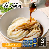 送料無料 ぶっかけうどん お土産セット3人前【半生うどん3人前×1袋 ぶっかけのたれ1人前×3袋】 倉敷うどん ぶっかけ ふるいち 常温 常温保存 半生麺 お土産 ギフト お歳暮 お中元 倉敷名物 ご当地うどん お取り寄せ 5年連続 モンドセレクション最高金賞 たれ付き