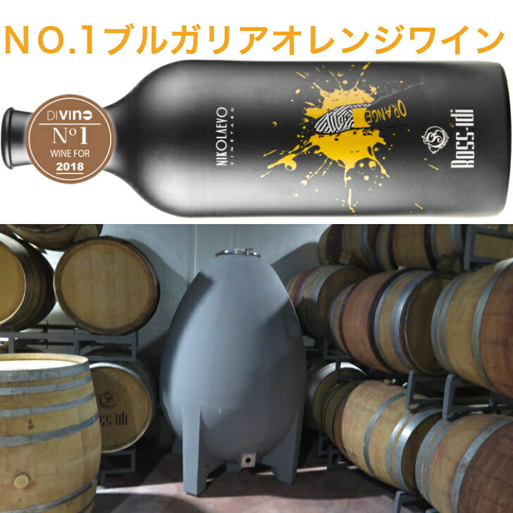 ブルガリアロシディ・エノフィーレルビン&シラー2019白ワインブルガリアワインブルガリア産/辛口/750ml