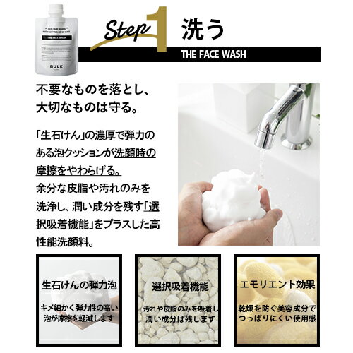 バルクオム 化粧水 200mL (メンズ スキンケア 低刺激 高保湿 男性 トナー 乳液 ローション) BULKHOMME THE TONER