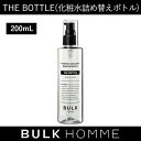 【バルクオム公式】THE BOTTLE 200mL(ザ ボト...