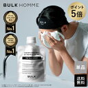 【スーパーSALE★ポイント5倍】洗顔 メンズ【バルクオム公式】THE FACE WASH(ザ フェイスウォッシュ)洗顔料｜洗顔メンズ メンズスキンケア BULK HOMME(bulkhomme)