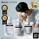 【スーパーSALE期間限定★ポイント5倍】洗顔料・化粧水・乳液セット【バルクオム公式】FACE CARE SET｜メンズスキンケア メンズコスメ BULK HOMME bulkhomme