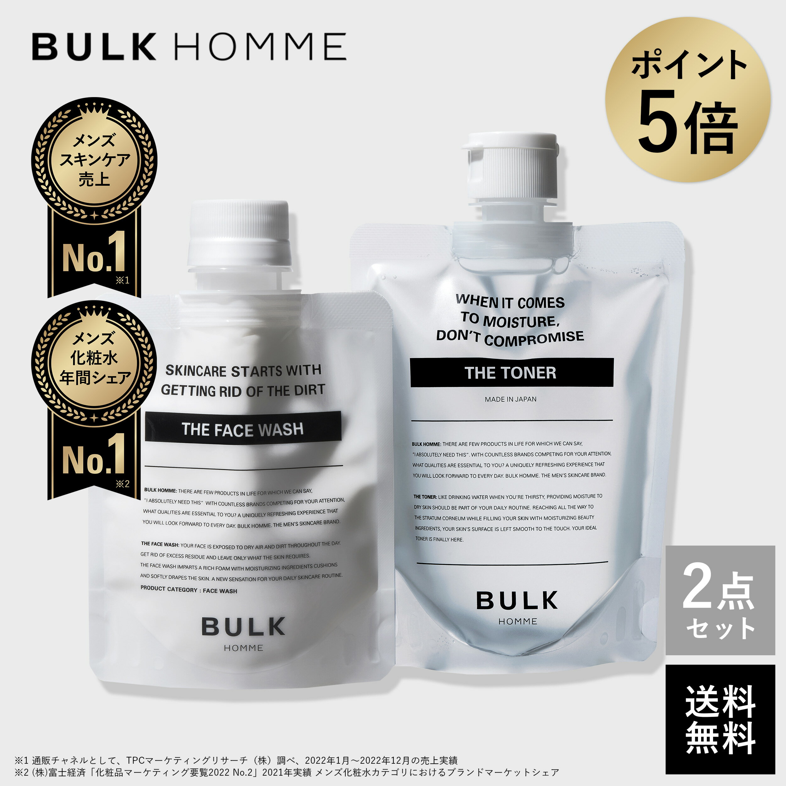 【スーパーSALE期間限定★ポイント5倍】洗顔料＆化粧水セット【バルクオム公式】THE FACE WASH&THE TONER 洗顔料・化粧水セット フェイスウォッシュ＆トナー｜メンズスキンケア メンズコスメ 男…