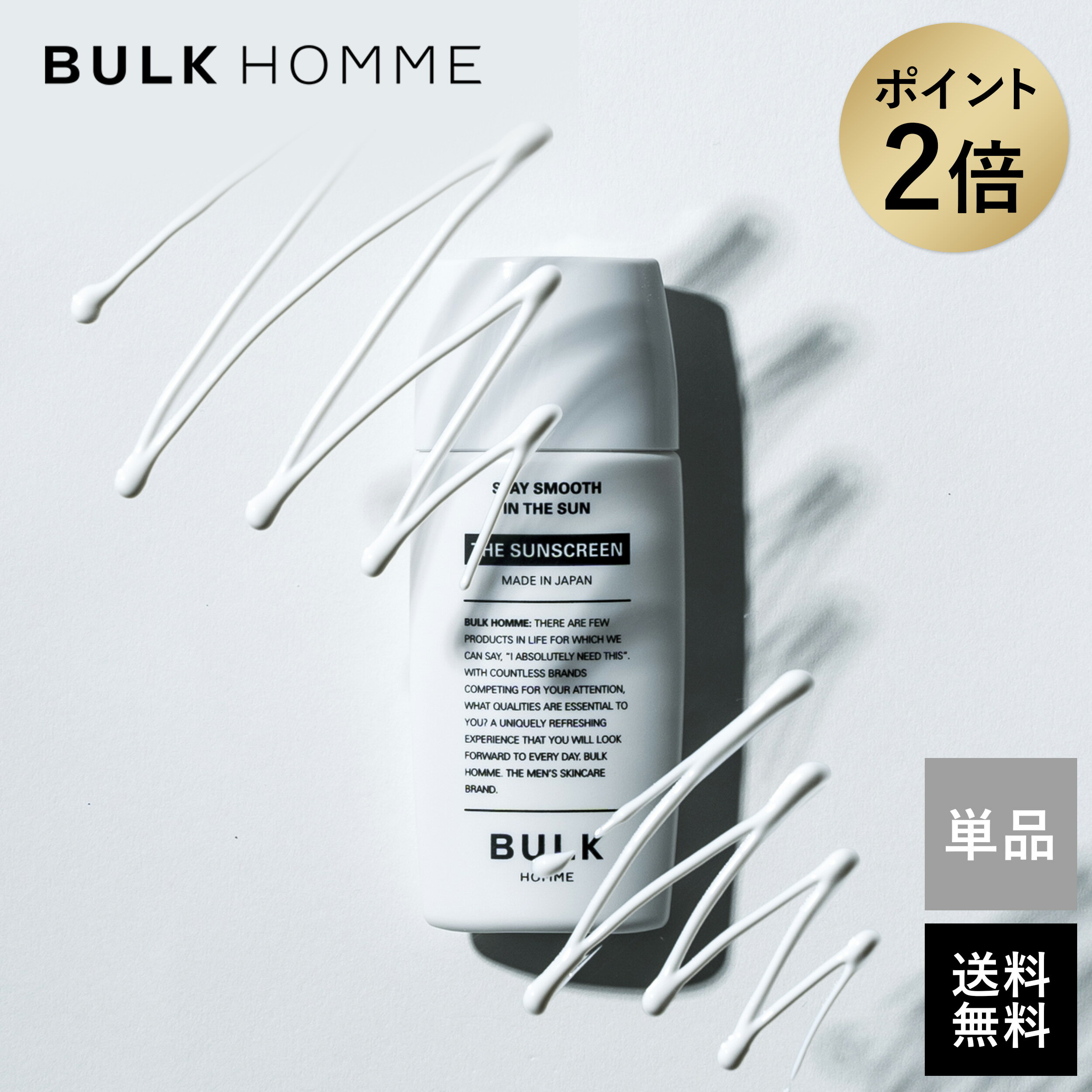 ڥޥ饽ָݥ2ܡƤߤ 󥺡ڥХ륯THE SUNSCREEN( 󥹥꡼)ƤߤSPF40 PA+++ۡå󥺥󥱥 BULK HOMME(bulkhomme)