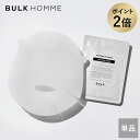 THE FACE MASK(ザ フェイスマスク)1枚入り｜美容液マスク メンズスキンケア メンズコスメ 保湿 保湿 乾燥 BULK HOMME(bulkhomme)