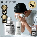 日焼け止め＆洗顔料セットUV CARE SET（日焼け止め・洗顔料セット）旅行やレジャーにおすすめ｜メンズスキンケア BULK HOMMEンズスキンケア BULK HOMME