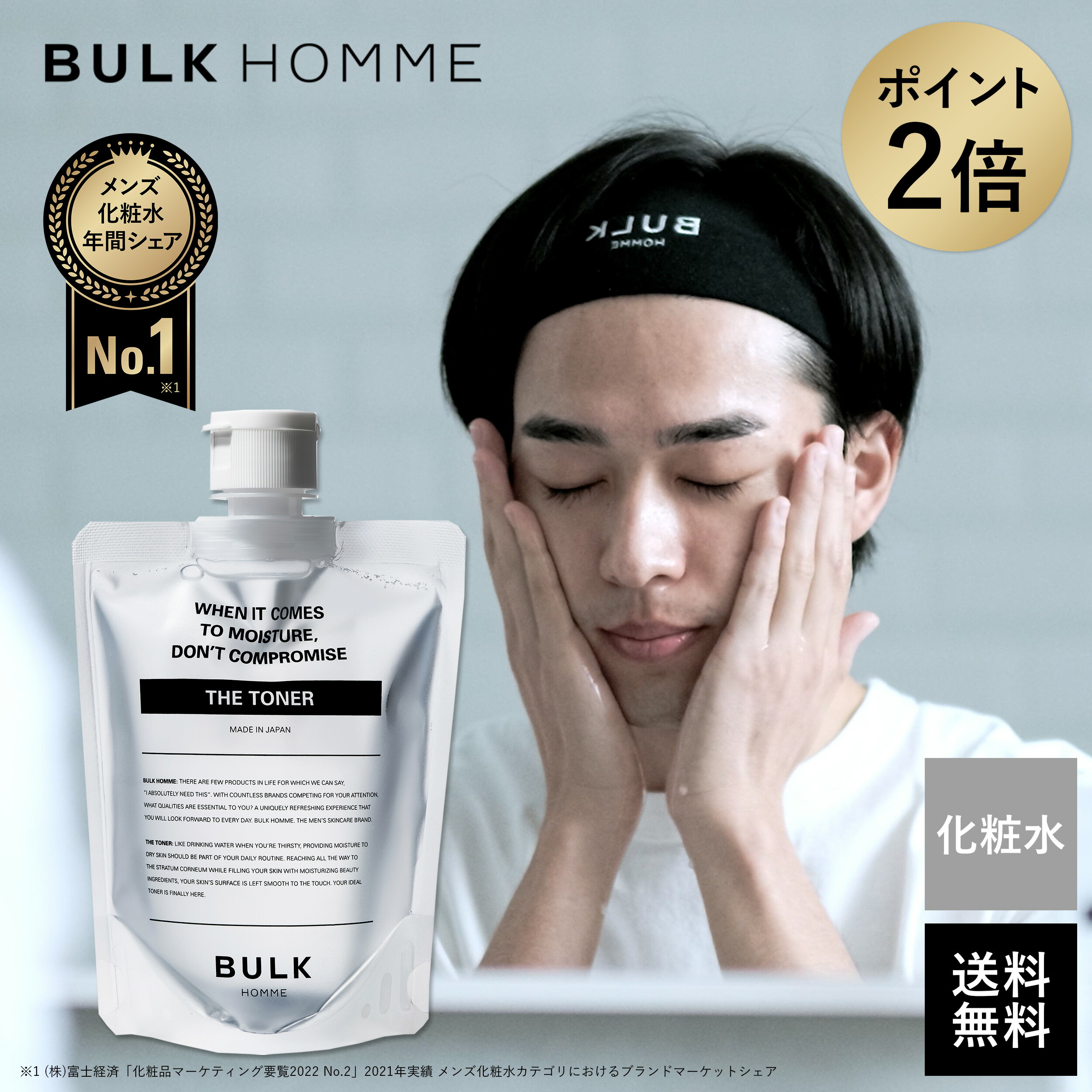 ֡ڥޥ饽ָݥ2ܡ۲ѿ 󥺡ڥХ륯THE TONER( ȥʡ)ѿå󥺥󥱥 BULK HOMME(bulkhomme)פ򸫤