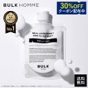 【最大30%OFFクーポン】乳液 メンズ【バルクオム公式】THE LOTION(ザ ローション)乳液|メンズスキンケア BULK HOMME(bulkhomme)