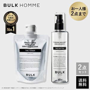 化粧水＆詰め替え用ボトルセット【バルクオム公式】THE TONER(ザ トナー)化粧水&THE BOTTLE 200mL(化粧水用詰め替えボトル)SET｜メンズスキンケア BULK HOMME(bulkhomme)