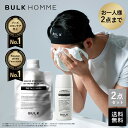 バルクオム 洗顔料 メンズ 日焼け止め＆洗顔料セット【バルクオム公式】UV CARE SET（日焼け止め・洗顔料セット）旅行やレジャーにおすすめ｜メンズスキンケア BULK HOMMEンズスキンケア BULK HOMME