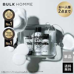 スキンケア トライアルセット メンズ【バルクオム公式】THE TRAVEL SET FOR FACE CARE 洗顔料 化粧水 乳液 バルクオム BULK HOMME