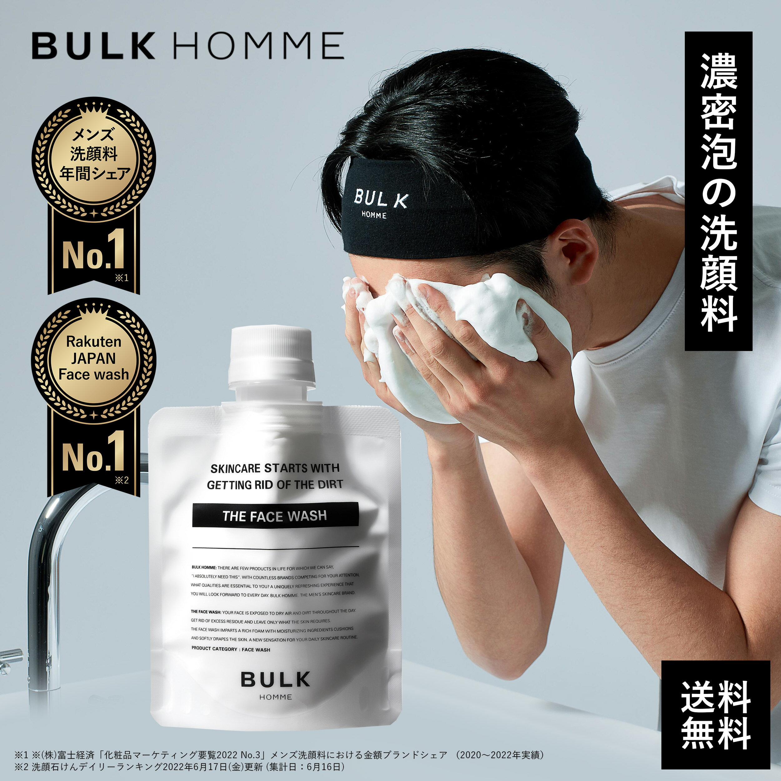 洗顔 メンズ【バルクオム公式】THE FACE WASH(ザ フェイスウォッシュ)洗顔料｜洗顔メンズ メンズスキンケア BULK HOMME(bulkhomme)