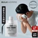 株式会社バルクオム THE FACE WASH(ザ フェイスウォッシュ)