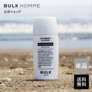 日焼け止め メンズ【バルクオム公式】THE SUNSCREEN(ザ サンスクリーン)日焼け止め【SPF40 PA+++】｜メンズスキンケア BULK HOMME(bulkhomme)