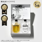 【期間限定★ポイント5倍】【ギフトに最適なセット】BULK HOMME オリジナルギフトセット 3（シャンプー＋トリートメント＋オリジナルギフトボックス）あす楽対応 バルクオム