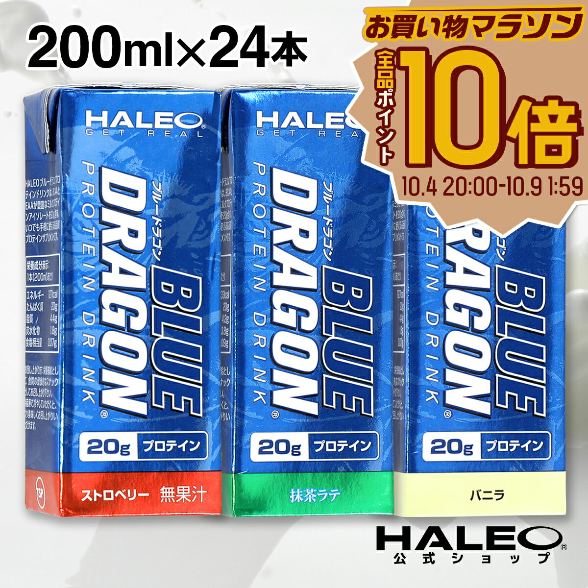 ڸۥץƥ ֥롼ɥ饴 HALEO ϥ쥪 ץƥɥ(200mlx24)BLUE DRAGON ȥ٥꡼ Х˥  ̵ ץ쥼 ʡ ե