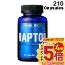 【公式】HALEO ハレオ RAPTOR ラプター 210カプセル (HMB-FA・L-カルニチン・α-GPC・HPMC・ビタミンD3) ギフト アルファGPC フリーフォームHMB グリセロホスホコリン ダイエットサポート ウエイトアップサポート サプリメント サプリ バレンタインデー