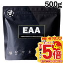 EAA パウダー 500g 人工甘味料 不使用 バルクスポーツ ドリンク 必須アミノ酸 アミノ酸 サプリ ギフト 男性 女性 ダイエット 筋トレ サプリメント EAA2.0 アップル レモン シトラスミックス ノンフレーバー