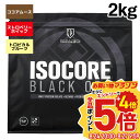 【公式】HALEO ハレオ アイソコアブラックオプス ISOCORE BLACK OPS 2kg (WPI プロテイン ベタイン 乳酸菌） ギフト