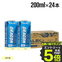 ブルードラゴン プロテイン プロテインドリンク ハレオ HALEO 200ml 24本 送料無料 ミルクプロテイン バニラ ストロベリー 抹茶ラテ 携帯用 ダイ...