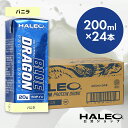 【公式】HALEO ハレオ ブルードラゴン プロテインドリンク バニラ (200mlx24本)BLUE DRAGON ギフト