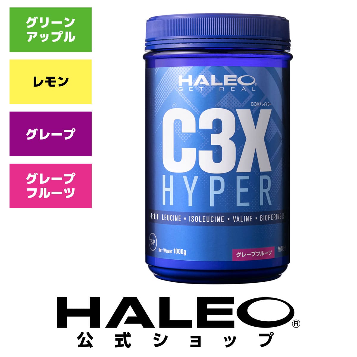 パネル ハレオ C3X ハイパー 1000g グレープ 336843 | ochge.org