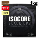 【公式】HALEO ハレオ アイソコアブラック オプス ISOCORE BLACK OPS 1kg ((WPI プロテイン ベタイン 乳酸菌） ギフト