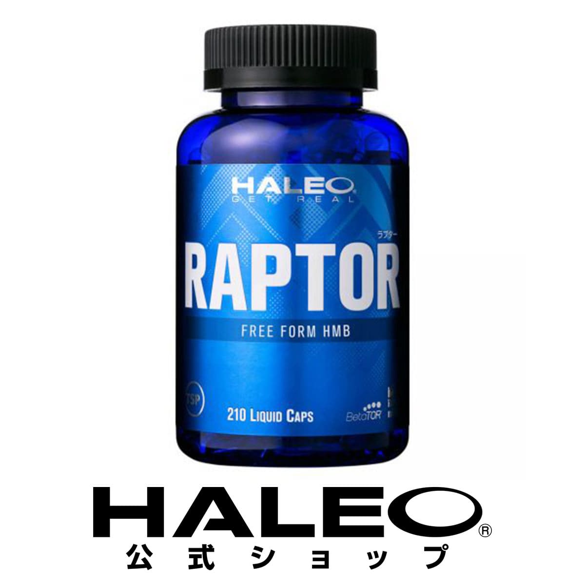 【公式】HALEO ハレオ RAPTOR ラプター 210カプセル (HMB-FA・L-カルニチン・α-GPC・HPMC・ビタミンD3) ギフト アルファGPC フリーフォームHMB グリセロホスホコリン ダイエットサポート ウエイトアップサポート サプリメント サプリ