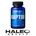 【公式】HALEO ハレオ RAPTOR ラプター 210カプセル (HMB-FA・L-カルニチン・α-GPC・HPMC・ビタミンD3) ギフト アルファGPC フリーフォームHMB グリセロホスホコリン ダイエットサポート ウエイトアップサポート サプリメント サプリ