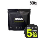 【エントリーで全品ポイント5倍!】BCAA パウダー 500g 人工甘味料 不使用 バルクスポーツ レモン ドリンク アミノ酸 サプリ ギフト