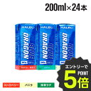 【エントリーで全品ポイント5倍!】ブルードラゴン プロテイン プロテインドリンク ハレオ HALEO 200ml 24本 送料無料 ミルクプロテイン バニラ ス...