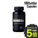 【エントリーで全品ポイント5倍!】バイオメガ3 180ソフトジェルカプセル DHA EPA バルクスポーツ ギフト