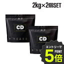 【エントリーで全品ポイント5倍!】バルクスポーツ CD(クラスターデキストリン国産) 2kg×お得な2個セット 約180食分 福袋 ギフト