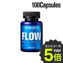 【エントリーで全品ポイント5倍!】【公式】HALEO ハレオ フロー FLOW 100カプセル (GABA・テアニン・トリプトファン) ギフト