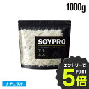 【エントリーで全品ポイント5倍!】ソイプロ 1kg 約33回分 SOYPRO ナチュラル 大豆プロテイン ソイプロテイン バルクスポーツ ギフト