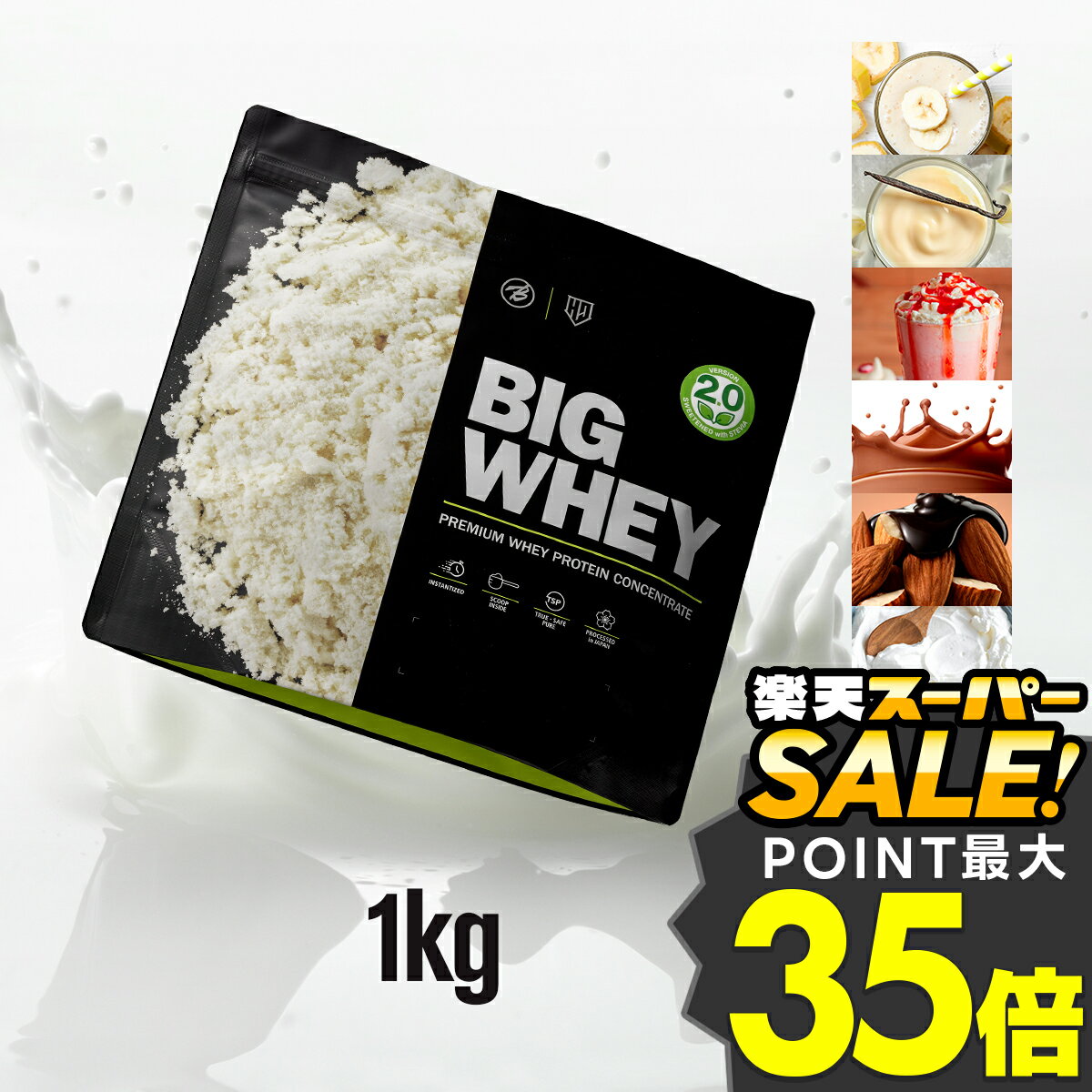 プロテイン ホエイ ビッグホエイ 1kg