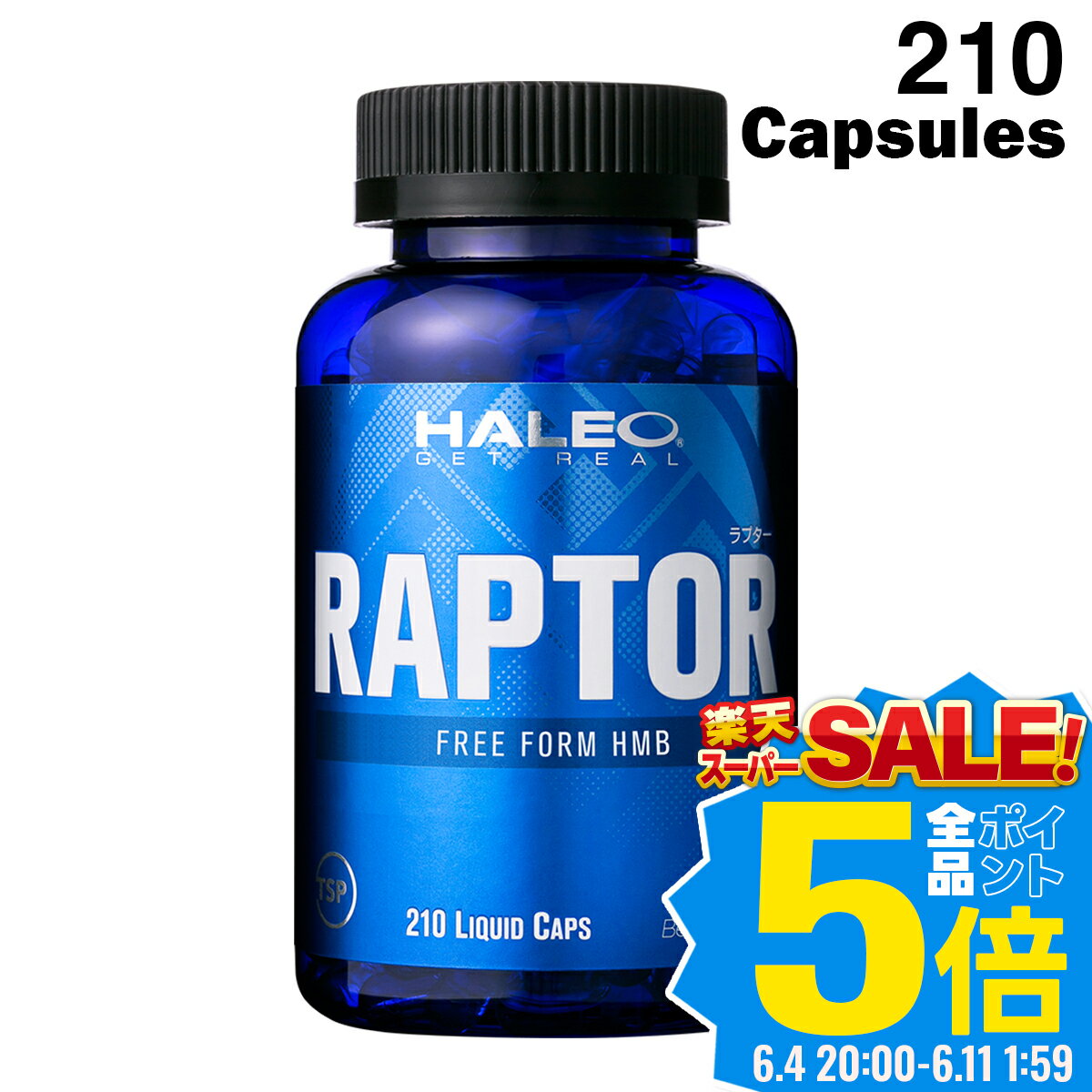【公式】HALEO ハレオ RAPTOR ラプター 210カプセル (HMB-FA・L-カルニチン・α-GPC・HPMC・ビタミンD3) ギフト アルファGPC フリーフォームHMB グリセロホスホコリン ダイエットサポート ウエイトアップサポート サプリメント サプリ